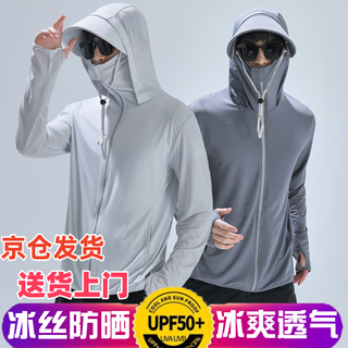Hadun sun protection clothes men's ice silk breathable quick-drying jackets summer skin outdoor lightweight fishing wear customized logo printing light gray detachable brim xl 130-150jin jin is equal to 0.5 kg