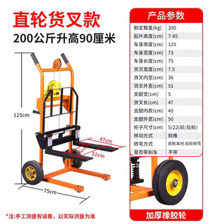 Manual hydraulic truck, mini forklift, lightweight, small household handling lifting platform, hand push loading and unloading truck, stacker truck, hand cranked 200 kg, raised 0.9 meters