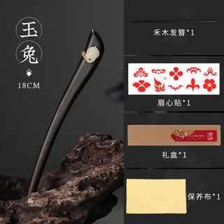 Lierui hairpin gift box, high-end black sandalwood hairpin, simple modern sandalwood hairpin, daily hairpin, wooden hairpin for women, jade rabbit