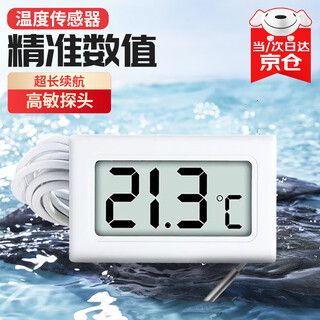铸固 温度传感器 鱼缸温度计水温传感器电子数显温度计带探头