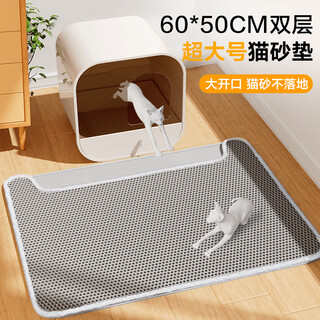 Cute star pet cat litter box mat extra large anti-bringing out double-layer sand control mat anti-slip sand filter mat wear-resistant and scratch-resistant cat supplies