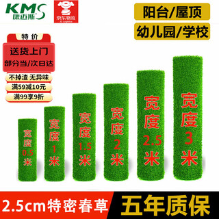 Conmax artificial lawn carpet floor mat fake turf artificial turf balcony outdoor artificial turf fake turf 1.5m wide