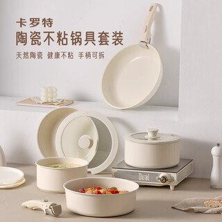 Carote ceramic detachable handle pan non-stick household pot set three-piece set wok soup cooking pot milk pot handle detachable induction cooker gas special