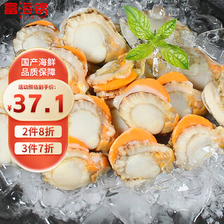 Fuhaijin frozen yellow scallop meat net weight 2jin jin is equal to 0.5kg vermicelli scallop ingredients hot pot bbq ingredients seafood gifts
