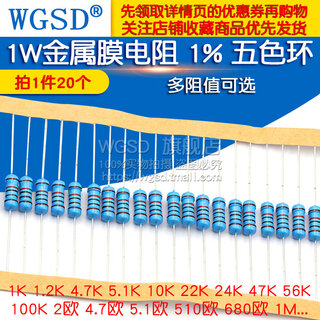 Dafuri 1w metal film resistor element 1% five-color ring 1k 2k 10k 100 ohm 1m3k22 ohm 4.7k47k20 30k 1% (20 pcs)