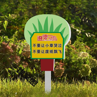 Cartoon green signboard care for small lawn prompts customized flower and grass slogans instructions outdoor garden tree warnings a-01 50x70cm