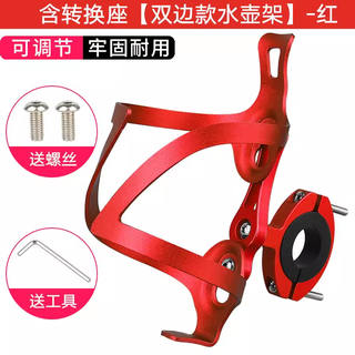 Shantou lincun bicycle colorful water bottle rack adjustable road bike mountain bike aluminum alloy quick release water cup rack cycling equipment red buckle aluminum alloy water bottle rack (send an