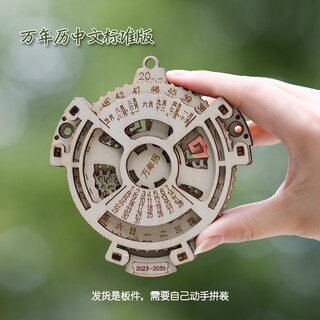 其他家儿童玩具万年历木质拼装模型diy手工拼装木质机械齿轮转动日历 万年历手工制作中文标准版