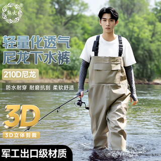 Xionghuo nylon waders and water shoes one-piece full-body reservoir half-length leather pants for men with leather forks to catch fish waterproof coat rain pants rain boots khaki 3d nylon style 41