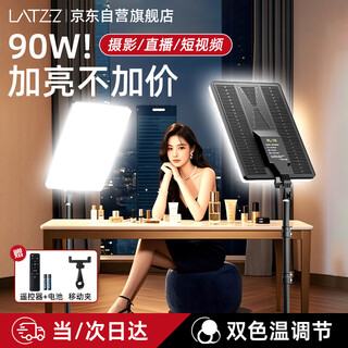 Latzz 80w live broadcast fill light tablet photography shooting lighting led anchor beauty indoor live broadcast room professional photography food video soft light surface light