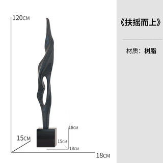 Bai decoration modern light luxury abstract art sculpture large ornament living room entrance cabinet niche high-end soft decoration soaring up about 1.2 meters high