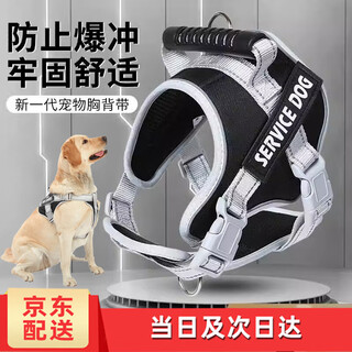 Shantou lincun big dog leash explosion-proof harness for medium and large dogs golden retriever labrador corgi dog walking black harness s-recommended 14-30 jin jin equals 0.5 kg