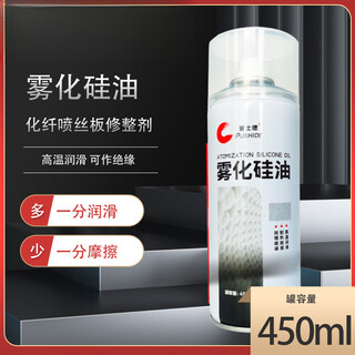 Atomized silicone oil spray silicone grease rubber maintenance oil silicone grease silicone lubricant liquid spray 3 bottles