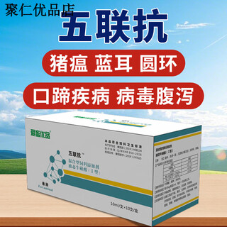 Oimg long-term protection for sows and pigs with five combinations of anti-swine fever, blue-ear ring, foot-and-mouth disease, pseudorabies and diarrhea for piglets, 1 box of 10 pieces (quick delivery from stock)