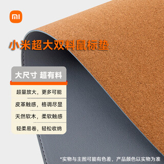 Xiaomi extra large double material mouse pad gray extra large size leather touch natural oak easy storage study and office