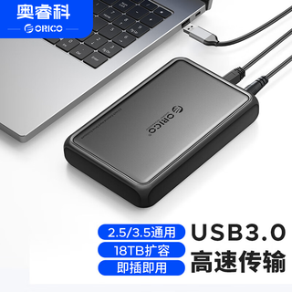 Orico orico 3.5-inch mobile hard drive box sata serial port notebook desktop computer external shell solid-state mechanical ssd hard drive box ddl35