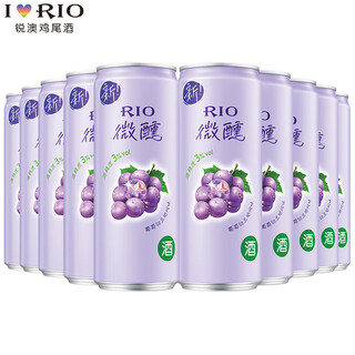 Rio cocktail, pre-mixed wine, 3% low alcohol fruit wine, tipsy good night wine, sparkling wine 330ml*10 cans, grapes
