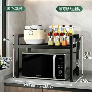 Meikejie thickened countertop kitchen microwave storage rack retractable desktop multi-layer rice cooker oven household storage artifact retractable black single layer - (6* hooks) stable and thickened