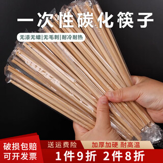 Qincheng rice husk beige disposable tableware set thickened environmentally friendly biodegradable four-piece banquet household high temperature resistant bulk carbonized chopsticks 50 pairs