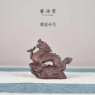 Purple sand tea pet dragon ornaments can be raised ore pure handmade twelve zodiac animals in the year of the dragon dragon immortal tea tray pingbu qingyun purple clay trumpet length 12 height 10 gifts