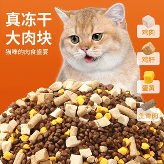 He jian gong fresh meat nutritious cat food 5 jin jin equals 0.5 kg ocean fish flavor adult cat food stray cats general 10 jin jin equals 0.5 kg 4 (high palatability) freeze-dried wupin food 5 jin jin equals 0.5 kg 1lb