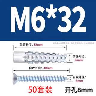 Jaynes christmas tree thorned sawtooth gecko light anti-loosening cement wall hollow brick concrete wall metal expansion screw tube 6*32 tube + nail 5*40 long (punch 8mm) 50 sets