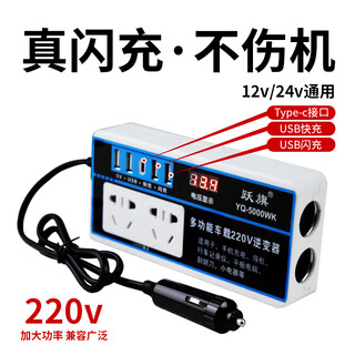Yueqi car inverter converter 12v24v to 220v cigarette lighter smart usb fast charging flash charging car charger