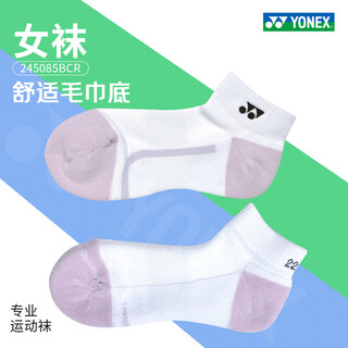 尤尼克斯（YONEX）羽毛球袜女短袜夏天舒适透气包裹加厚毛巾底防滑耐磨专业运动袜 女短袜 雾紫 245085BCR