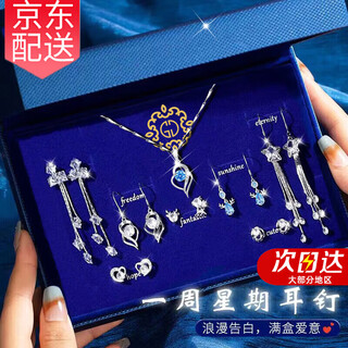 Ancient silver needle earrings for women 2025 new one-week earrings birthday gift for women light luxury niche high-end practical one-week earrings gift box + s999 pure silver necklace set