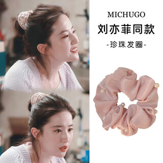 The story of danqin rose liu yifei's same style pearl large intestine hair tie women's hair rope ball scalp tendon headband hair accessories liu yifei's same style nude pink hair tie