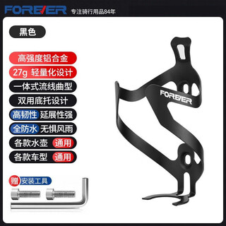Forever permanent bicycle water bottle cage mountain bike road bike riding equipment aluminum alloy material limited time sale black lu material free tools