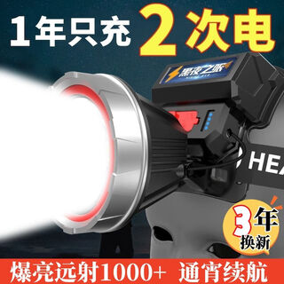 Ultra-bright hernia headlight waterproof rechargeable battery life ultra-long outdoor long-range all-in-one long-range head-mounted high-power special ordnance searchlight positive white light super long-range + built-in dual lithium battery + electronic display eye of the night top version brightness 97600k 97 hours