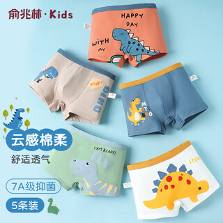 Yu zhaolin children's underwear boys pure cotton antibacterial boxer briefs small baby boy medium and large children's boxer shorts without pp underwear