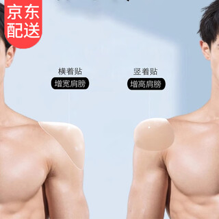 Qingbilin 2 pairs of shoulder pads for men, right-angled shoulders, enlarged and thickened, traceless shoulder pads for suits, shoulder pads to prevent slipping, men's enlarged shoulder pads, transparent + skin color 120g (2 pairs)