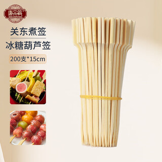 Tang zong chopsticks, oden cooking bamboo skewers, candied haws bamboo skewers, outdoor barbecue skewers, fruit skewers, disposable roasted bird skewers, 15cm/200 pieces