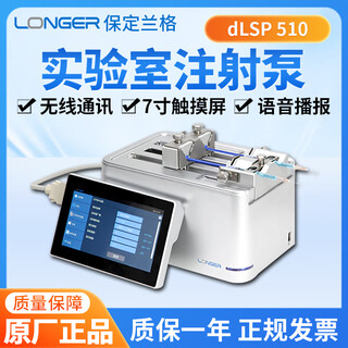 Lange syringe pump dlsp 510/520/dlsp 510/520 pro laboratory microsyringe pump dlsp 510