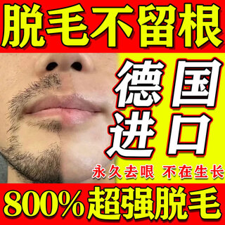 Gebaolian hair removal cream, permanent root removal for beards that no longer grows, facial beard, underarms, private parts, full body hair removal for men, 1 bottle worth 5 pieces, hair suppression and removal, roots no longer grow, imported from germany, beard removal, lightening, men's youth gifts, medical use