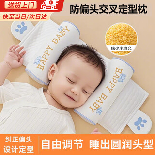 Manletu baby shaping pillow newborn head shape correction 0-1 years old adjustable soothing sleeping artifact bear print (gravity cross design + adjustable)