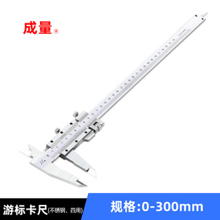 Volume vernier caliper stainless steel/carbon steel caliper 0-150-200-300*0.02 inner diameter/outer diameter/depth/step four-purpose caliper 0-300*0.02 (four-purpose stainless steel)