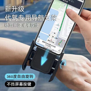 Fuhao's new rotating live broadcast wrist outdoor mobile phone holder for driving, sports running arm, takeout and riding navigation, dedicated for wearing wrist style 360-degree rotating bracket + wrist strap 28cm new live broadcast outdoor running mobile phone holder for driving, outdoor special artifact