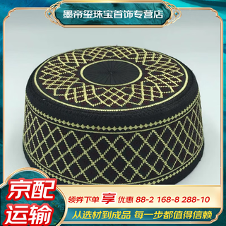Clcey prayer hat men's new hat returns to saudi arabia hat hui hat hui people flat top round edge embroidered hat red hole yellow thread l (58-60cm)