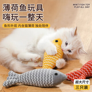 Cute star pet cat toy, cat mint, simulated fish, cat stick, self-entertainment, boredom relief, energy-consuming teeth grinding artifact, cat pet supplies