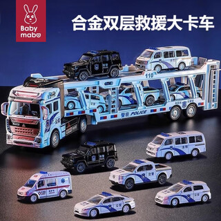 Mabao double-layer alloy small special police transport trailer toy boy and child oversized cargo car model 0-3-6 years old 2