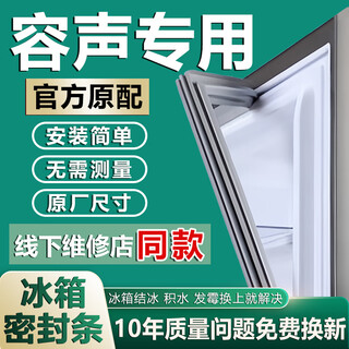Ouliao rongsheng's special refrigerator seal strip, door strip, bcd door seal magnetic universal replacement accessories, complete list of freezer door seam leather strips, suction magnetic strips, original bead sealing rubber rings, upgraded strong magnetic models, four-door seals - consult customer service