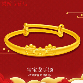 Graycewody old phoenix 999 gold gold-plated silver chinese style dragon baby bracelet hand ornaments children's baby zodiac dragon dragon baby bracelets a pair of old phoenix gold store models