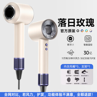 New national 3c certification丨huaqiang north top-equipped high-speed leafless hair dryer home silent 4.5 billion negative ions high-power constant temperature does not hurt power generation hair dryer hd16 hair dryer sunset rose five air nozzles丨4.5 billion moisturizing negative ions丨constant temperature hair care 2025 new model丨top-equipped 1 1 version 1.8 meter long wire gift box