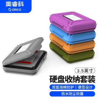 Orico 3.5-inch hard drive storage and protection box, moisture-proof/shockproof/pressure-resistant desktop hard drive protective cover, with label, five-color set phx35-5c