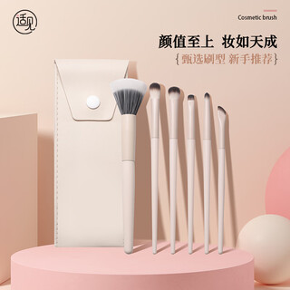 Shijian makeup brush set, eye shadow brush, loose powder brush, contouring, high-gloss makeup brush, soft bristles, non-pricking face, 6 pieces for beginners to touch up makeup