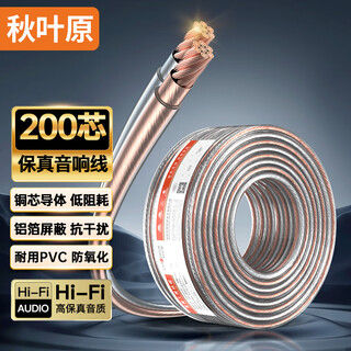 Akihabara (choseal) audio cable, speaker cable, speaker cable, audiophile grade, enhanced shielding and anti-interference, pure copper 200 cores, 50 meters qs2243t50s