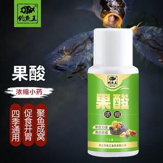 Fishing king small medicinal fish bait red worm fish attractant wild fishing formula bait black pit crucian carp carp grass carp bait additive concentrated fruit acid 60ml